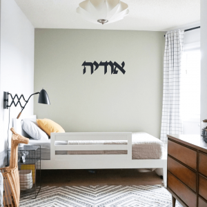 שם בהזמנה אישית ללא עיצוב