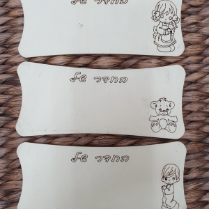 החדר של (לילדים קטנים)