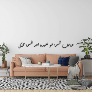 שלט شايف السما شو بعيدة بعد السما بحبك